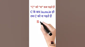 "C" को "स"बोलें या "श"/C ka Ucharan/How to pronounce letter'C' #shorts