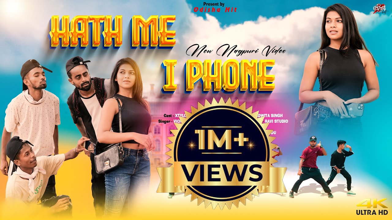 HATH ME I PHONE  NEW NAGPURI SUPERHIT SONG 2024  The Garib Official  Adwitasingh