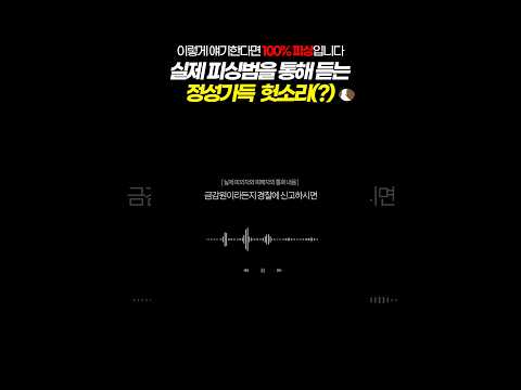 이렇게 얘기한다면 100% 피싱입니다!!