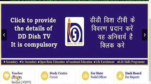 NIOS D.EL.ED Study Centre , Know Your Allotted Study Centre Code