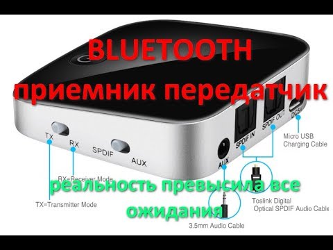 EastVita лучший Bluetooth приемник передатчик все в одном за недорого AliExpress Алиэкспресс