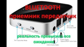 EastVita лучший Bluetooth приемник передатчик все в одном за недорого AliExpress Алиэкспресс