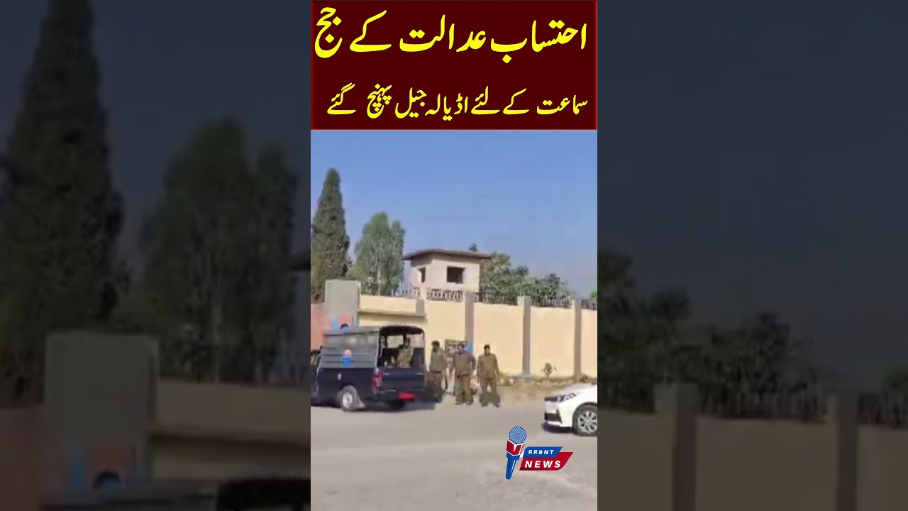 Judge Muhammad Bashir of the Accountability Court reached Adiala Jail to hear the £190 million case.