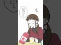 いとこの小学生くん①🦊#shorts #illustration #漫画動画 #恋愛 #創作漫画