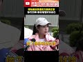 賴清德彈劾案
