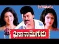 Gharana Mogudu Full Length Telugu Movie || Chiranjeevi, Nagma || Ganesh Videos - DVD Rip..