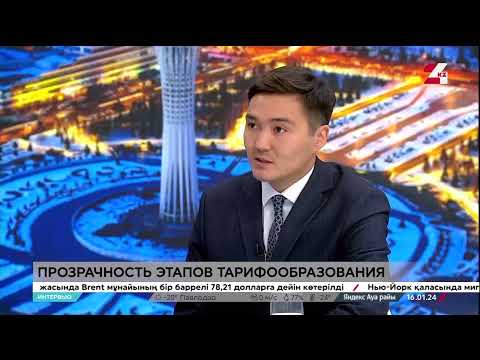 Прозрачность этапов тарифообразования. Мирас Зерипбаев