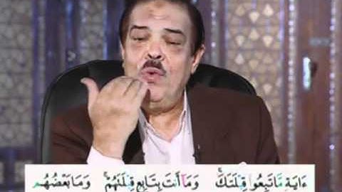 سورة البقرة من الآية 145 إلى الآية 146