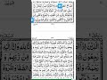 Surah Al Baqara ayat number 153-154|Surat Baqara ayat number 153-154|Beautiful recitation of Quran