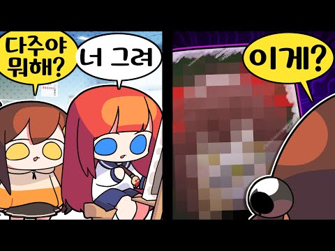 【 탬탬버린 】 - 다주야 잠깐만 이게뭐야??????