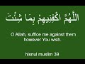 10 duas prayer against enemy boss oppressor ruler teacher neighbour