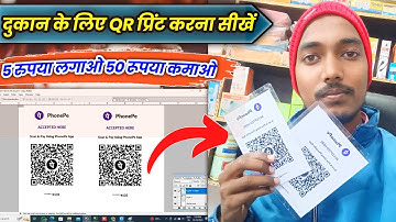 Qr code kaise print kare || Phonepe qr code kaise print kare || Phonepe scanner print kaise nikale