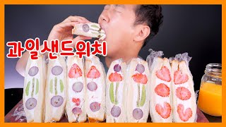 (Sub) LOVELY Fruit Sandwich with Whipped Cream by daughter | EATING SHOW REAL SOUND MUKBANG