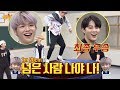 강다니엘(Kang Daniel), 1m 20cm 넘은 사람 나야 나 ☞ 최종 우승은 하성운(Ha Sung-woon) 아는 형님(Knowing bros) 122회