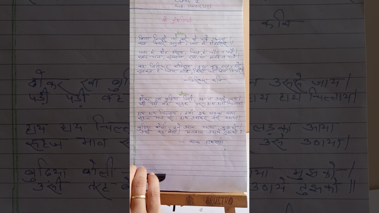 Hindi Literature Chapter Do Kundaliyan Explanation Part Ll YouTube hindi-literature-chapter-do-kundaliyan-explanation-part-ll-youtube