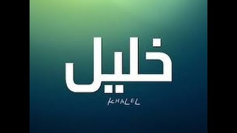 Surat Al Araf   7   القرآن الكريم بصوت محمد جبريل   سورة الأعراف