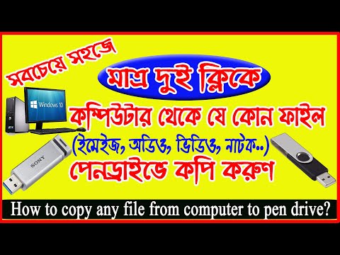 ভিডিও: কিভাবে পাউন্ড কে কিলোগ্রামে রূপান্তর করবেন: 6 টি ধাপ (ছবি সহ)