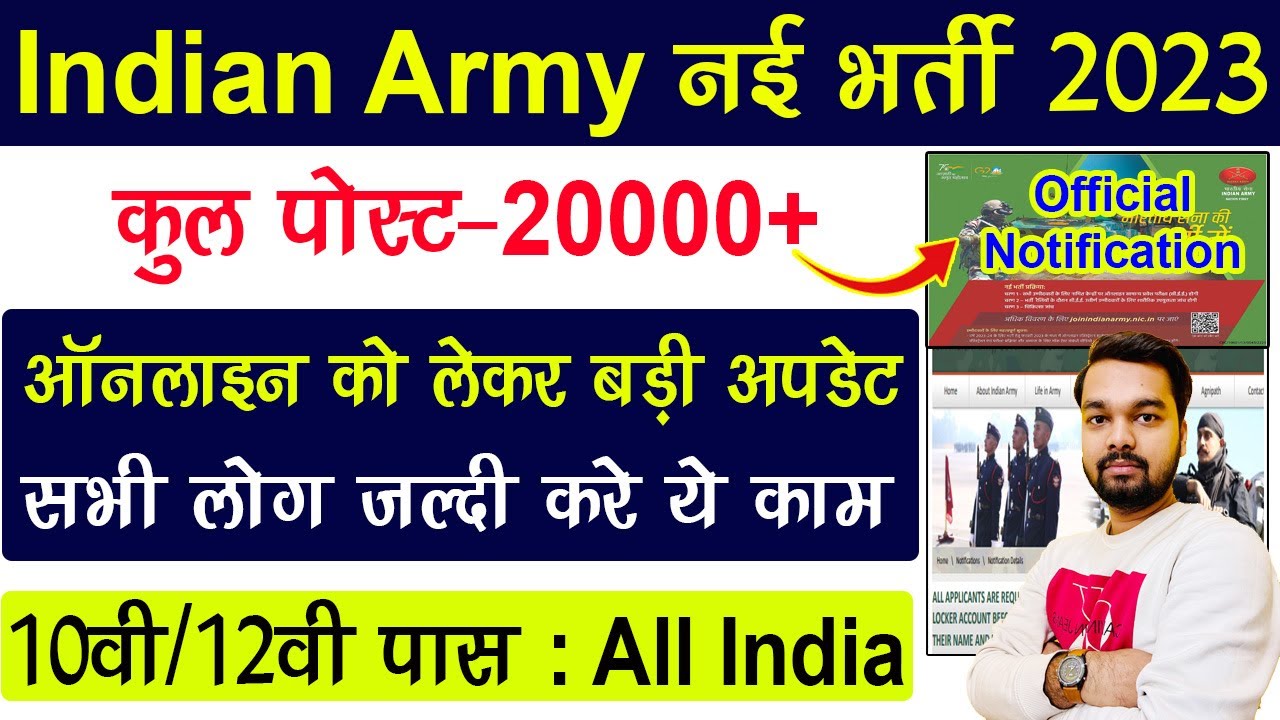 indian-army-new-vacancy-2023-big-update-army-agniveer-recruitment