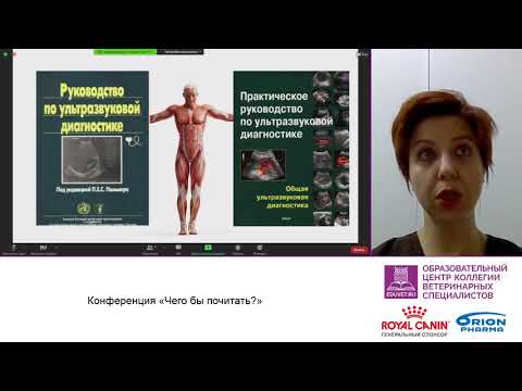 Чего бы почитать по УЗИ и рентгену