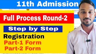 A to Z Process Step by Step Form Filling 11th Admission || Registration Part-1 & Part-2 Form ||