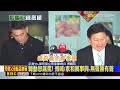 韓國瑜怒罵傅崐萁！王金平：動怒是對不起自己@newsebc