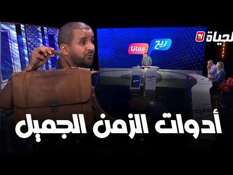 TALK SHOW RIYAH M3ANA L ريح معانا العدد الثالث الدخول المدرسي