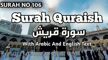 Surah Quraish | Surah Quraysh |  سورة قريش | Deen Or Hussainiat