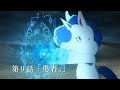 TVアニメ『全修。』 第9話「勇者。」予告 ／ “ZENSHU” #09 Preview