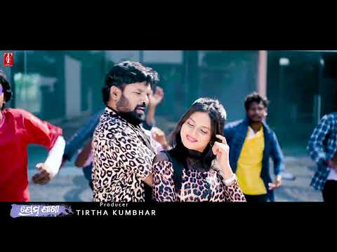 Prem Paga  Ruku Suna  Sipra  Official Full Video  Ruku Suna  Arpita Choudhury Sambalpuri Video