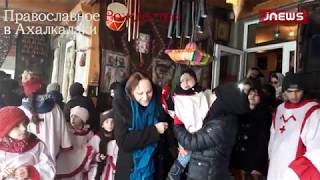 В Ахалкалаки прошло рождественское шествие “Алило” В Ахалкалаки прошло рождественское шествие “Алило”
