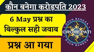 KBC 6 May Registration Q8 Answer | KBC Season 15 Registration | KBC Registration 2023