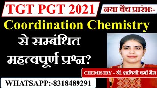 TGT PGT SCIENCE 2021 / PGT CHEMISTRY 2021 / TGT PGT CHEMISTRY PREVOUS YEAR QUESTION PAPER