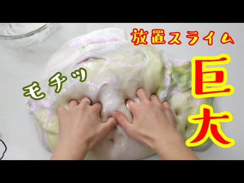 【スライムASMR】放置スライム救ったら巨大すぎて大変なことに?②