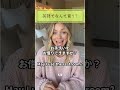 英語で何ていう？基本の瞬間英作文③