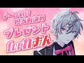 【誕生日配信】彩音れおんBirthday【#彩音れおん誕生祭2025】