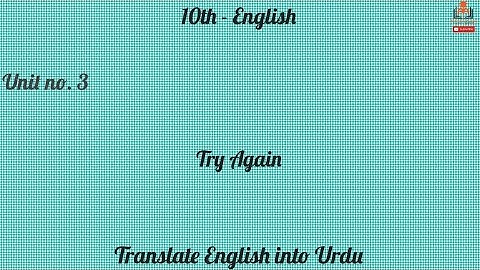 10th Class English / English unit no. 3 Try Again Translation.