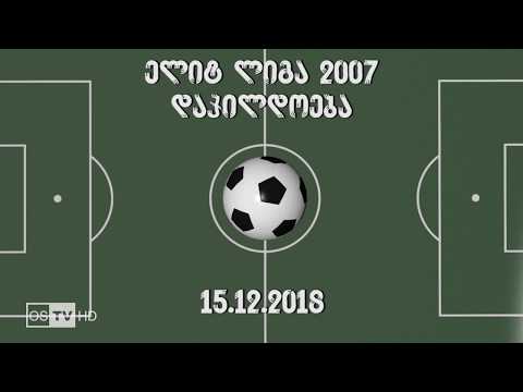 ELIT LIGA - 2007 DAJILDOEBA