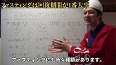 3日間甘酒ファスティングのやり方 準備期間 Youtube