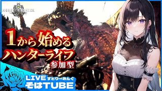 ＃12【 モンスターハンター：ワールド 】PS版・はまりそう？【初見さんコメント歓迎】