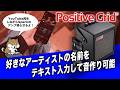 【Positive Grid  Spark Miniレビュー】Spark AIが2.0でパワーアップ！アーティストの名前を入れるだけでAIがサウンドを生成！