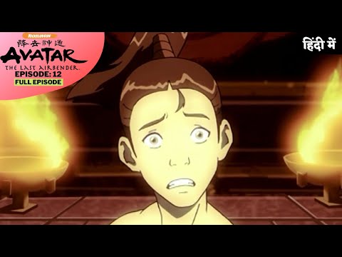 Watch Avatar: The Last Airbender Season 1