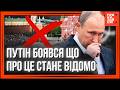 Кремль ПРИХОВУЄ! ПУТІН терміново СКАСОВУЄ паради побєдобєсія до 9 ТРАВНЯ. РОЗКРИТО справжню причину