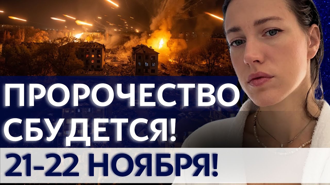 ПОСЛАНИЕ С МИРА МЕРТВЫХ! ОДИН УДАР ИЗМЕНИТ ВЕСЬ ХОД ВОЙНЫ! - ВИОЛА МИРАБИЛИС