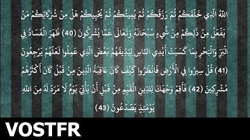 Sourate Ar-Roum | Ach-Chatri (30) سورة الروم | ابو بكر الشاطري