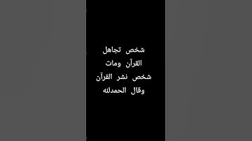 القرآن #القرآن_الكريم #تلاوة_خاشعة #تلاوات #قرآن #صلوا_على_النبي #تلاوة #اكسبلور #آيات #محمد_ايوب