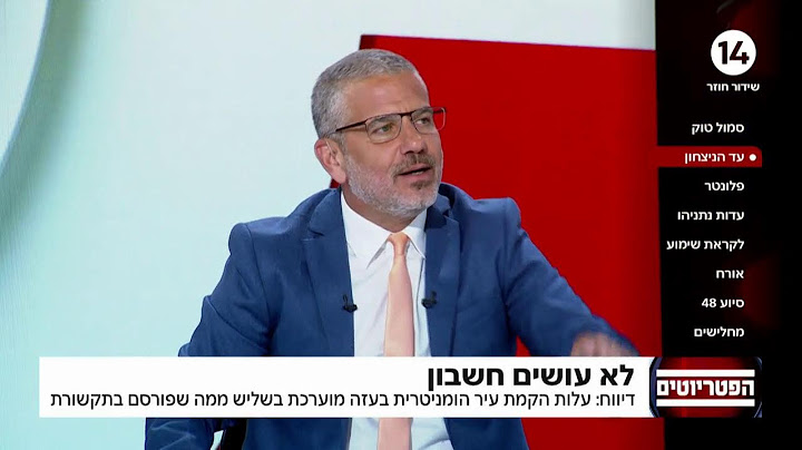 ישראל נלחמת | הצטרפו לשידור החי