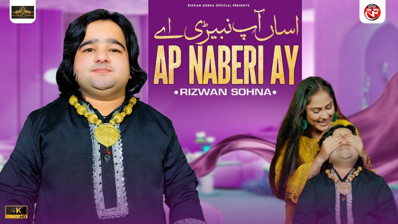 Asan Ap Naberi Ay | Rizwan Sohna | Official Video | Saraiki Punjabi Song | Rizwan Sohna official