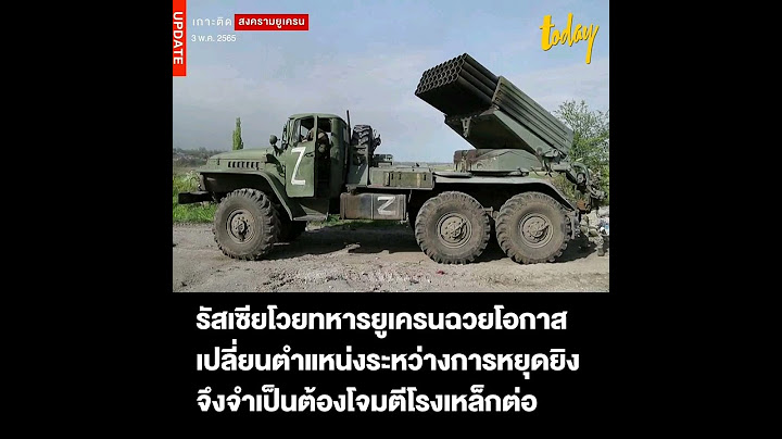 กลาโหมรัสเซียยืนยันว่าได้ใช้ปืนใหญ่และการโจมตีทางอากาศถล่มโรงเหล็กในมาริอูโปลต่อ เพื่อทำลายจุดยิงของ