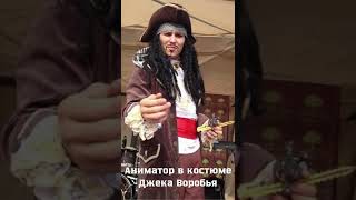 Джек Воробей и его прототип