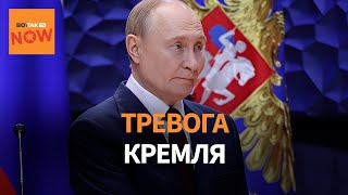 🔴 Путин в панике позвонил Трампу. Томагавки — угроза Кремлю?
